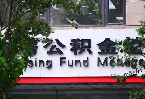临夏离职好久了公积金怎么取（离职太久公积金怎么取）